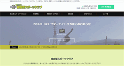 Desktop Screenshot of kaisei-ssc.net